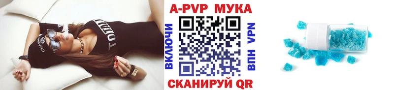 Alpha PVP Crystall  Купить  Солнечногорск 