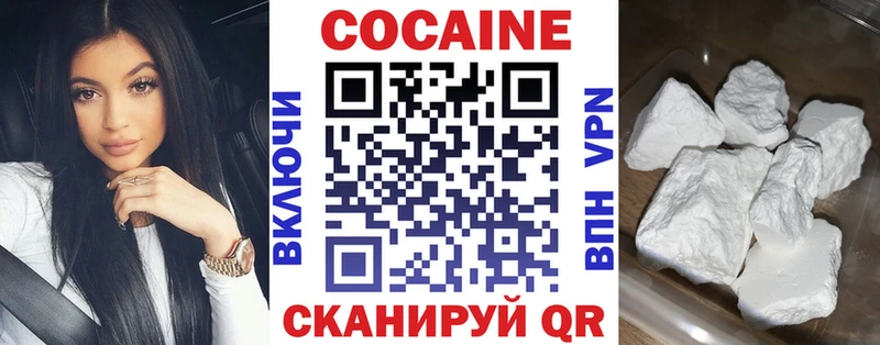 Кокаин FishScale  Купить где  Солнечногорск 