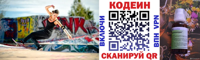 Купить где  Солнечногорск  Codein напиток Lean (лин) 