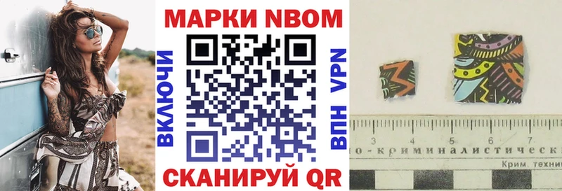 Купить закладки  Солнечногорск  Марки 25I-NBOMe 1500мкг 